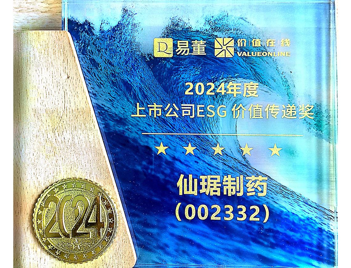 仙琚